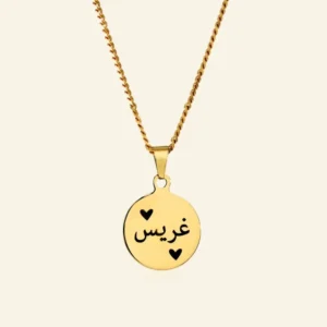 Bedel Arabische naam gravure met ketting