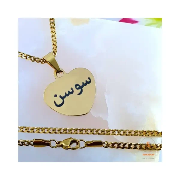 Bedel hartje Arabische naam met ketting